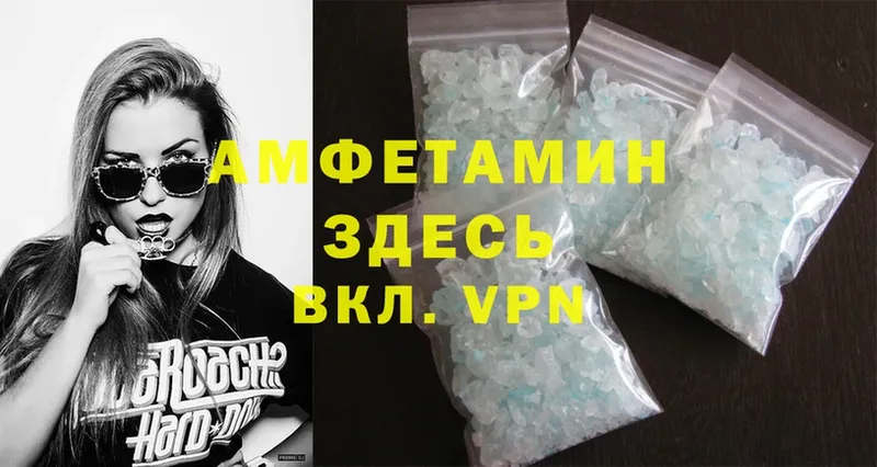 Amphetamine VHQ  сколько стоит  Горячий Ключ 